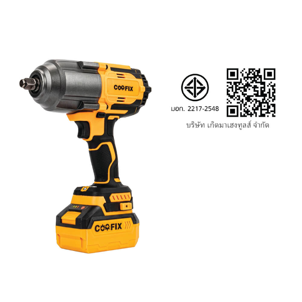 บล็อกกระแทกไร้สาย (พร้อมแบตเตอรี่) COOFIX รุ่น CF-IW007 1000 นิวตัน แบตเตอรี่ 4.0AH 20V